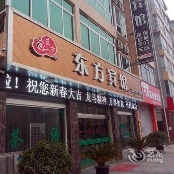 绵阳梓潼县东方宾馆酒店提供图片