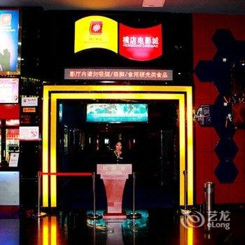 义乌伊美广场酒店酒店提供图片