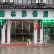 格林豪泰(常熟方塔园步行街商务酒店)酒店提供图片