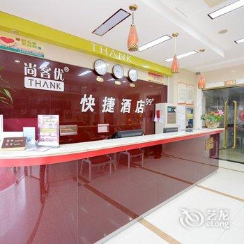 尚客优快捷酒店(金坛金谷华城店)酒店提供图片