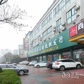 尚客优快捷酒店(金坛金谷华城店)酒店提供图片