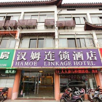 汉姆连锁酒店(如东天惠店)酒店提供图片