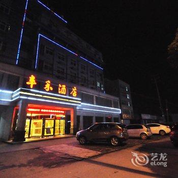 靖江丰禾酒店酒店提供图片