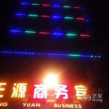 东兴正源商务宾馆酒店提供图片