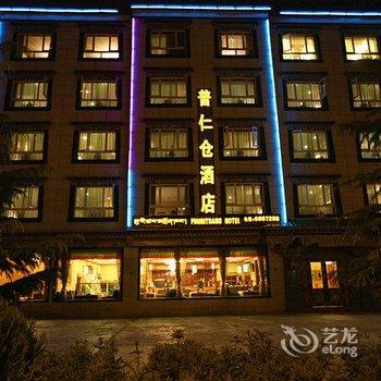 拉萨普仁仓藏式主题奢华酒店酒店提供图片