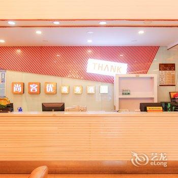 尚客优快捷酒店(海安人民东路店)酒店提供图片