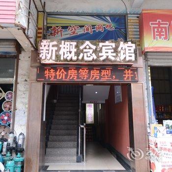 丹阳新概念公寓酒店酒店提供图片