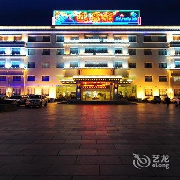 西藏迎宾馆(拉萨)酒店提供图片
