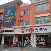 新沂宜水泊岸快捷酒店酒店提供图片