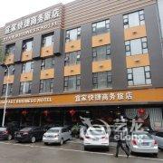 宁海宜家商务旅店酒店提供图片