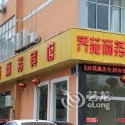 诸暨乔苑商务宾馆酒店提供图片