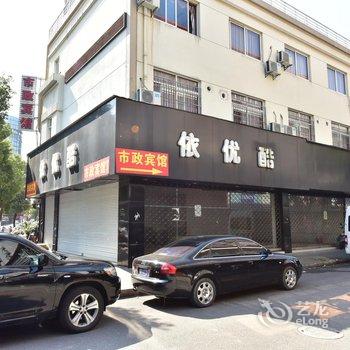 慈溪市政宾馆酒店提供图片