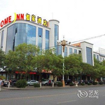 如家快捷酒店(嘉峪关新华中路人民商城店)酒店提供图片