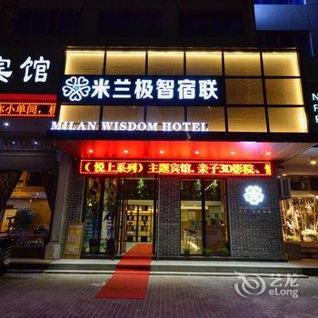 台州米兰商务宾馆酒店提供图片