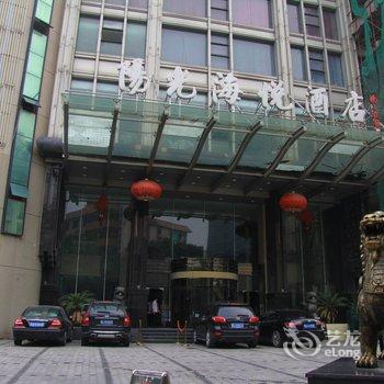 舟山阳光海悦酒店酒店提供图片