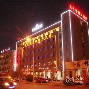 名仕汇金昌国际酒店(金昌)酒店提供图片