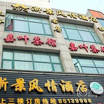 南苑e家(平湖环城东路东湖店)酒店提供图片