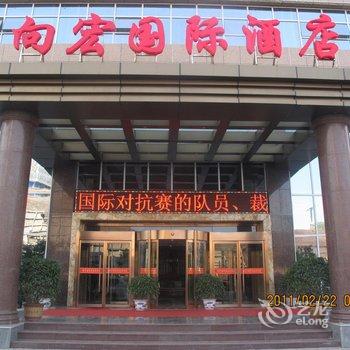 府谷向宏国际酒店酒店提供图片