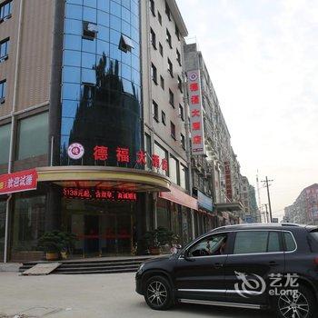 安化县德福大酒店酒店提供图片