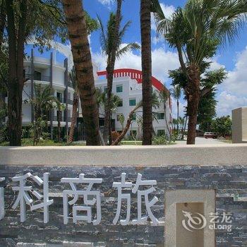 台南南科商旅酒店提供图片