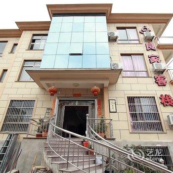 象山影视城良家客栈酒店提供图片