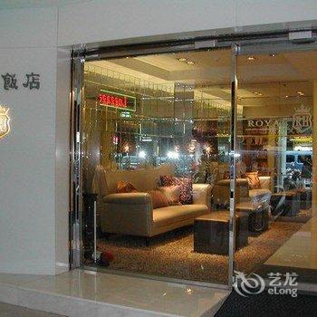 台北皇家饭店酒店提供图片