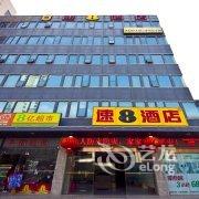 速8酒店(福州火车站广场店)酒店提供图片