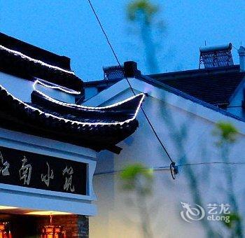 西塘江南小筑酒店提供图片