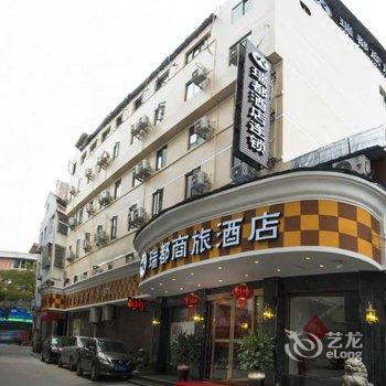 苍南瑞都商旅酒店(龙翔店)酒店提供图片