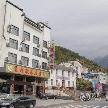 黄山龙桥山庄酒店提供图片