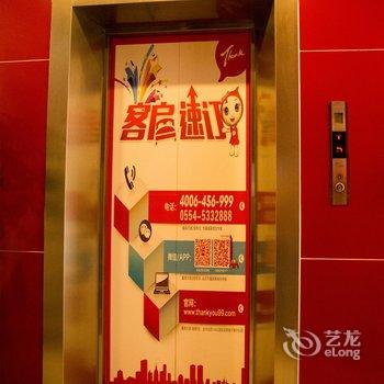 尚客优快捷酒店(淮南火车站舜耕东路店)酒店提供图片