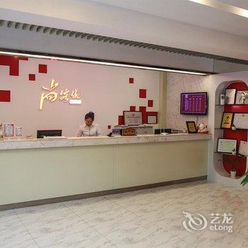 尚客优快捷酒店(淮南火车站舜耕东路店)酒店提供图片