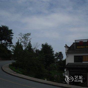 九华山荣昌山庄(近肉身宝殿)酒店提供图片