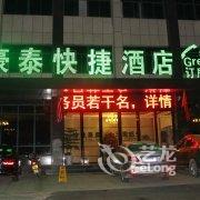 格林豪泰(寿县定湖大道快捷酒店)酒店提供图片