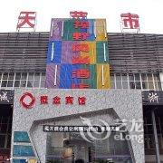 马鞍山视野风尚酒店酒店提供图片