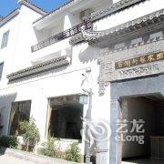 宏村王家艺术酒店酒店提供图片