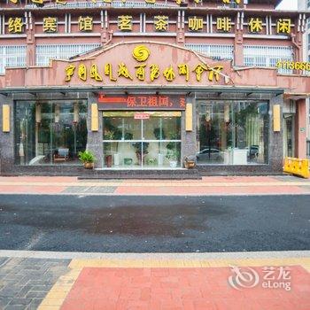 宣城宁国凤凰城商务休闲会所酒店提供图片