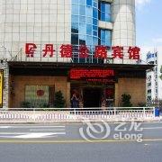 三明丹德公路宾馆酒店提供图片