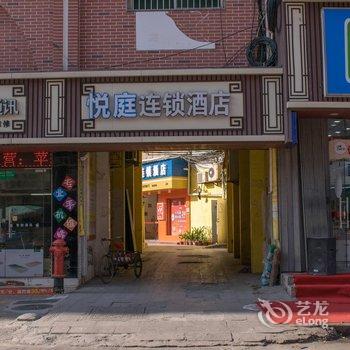 漳州悦庭酒店酒店提供图片