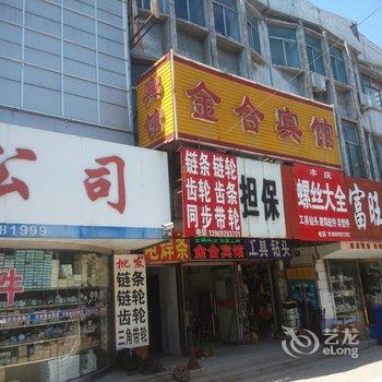 德州金合旅馆酒店提供图片