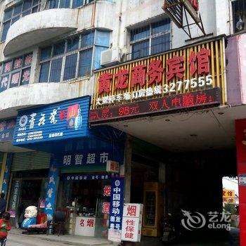 宜春黄龙宾馆酒店提供图片