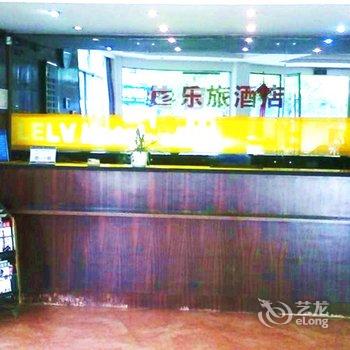 婺源乐旅宾馆酒店提供图片