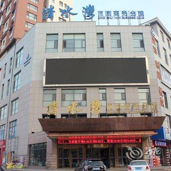 荣成清水湾休闲商务会馆酒店提供图片