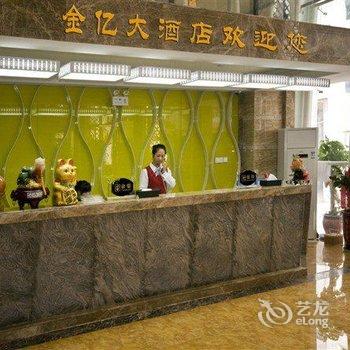 泰宁金亿大酒店酒店提供图片