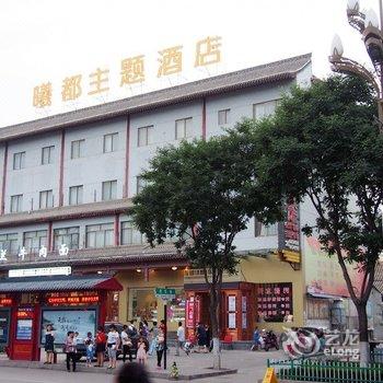 天水曦都主题酒店(原曦都假日酒店)酒店提供图片