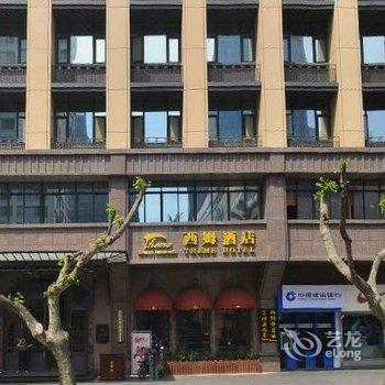 成都西姆酒店(天府广场店)酒店提供图片