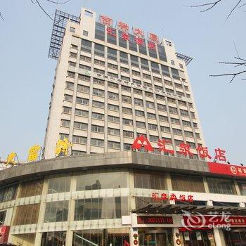 潍坊汇泉饭店(新华路店)酒店提供图片