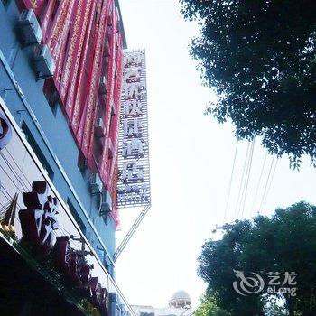 尚客优快捷酒店抚州体育路店酒店提供图片