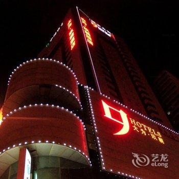 洛阳大为玖朝酒店(西工旗舰店)酒店提供图片