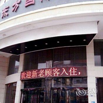 钟祥东方国际大酒店酒店提供图片